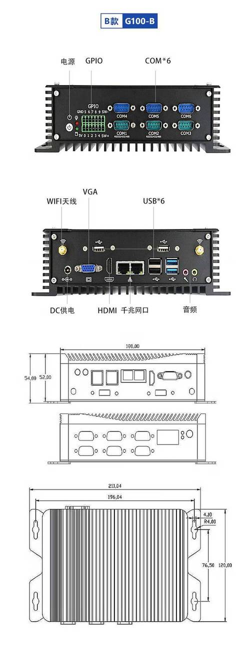 集特J1900嵌入式工控机 低功耗小型化的信息技术革新者